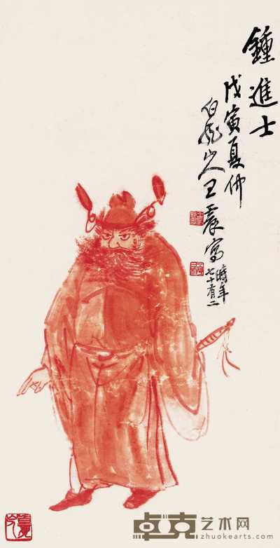 王震 1938年作 钟进士 立轴 74×38cm